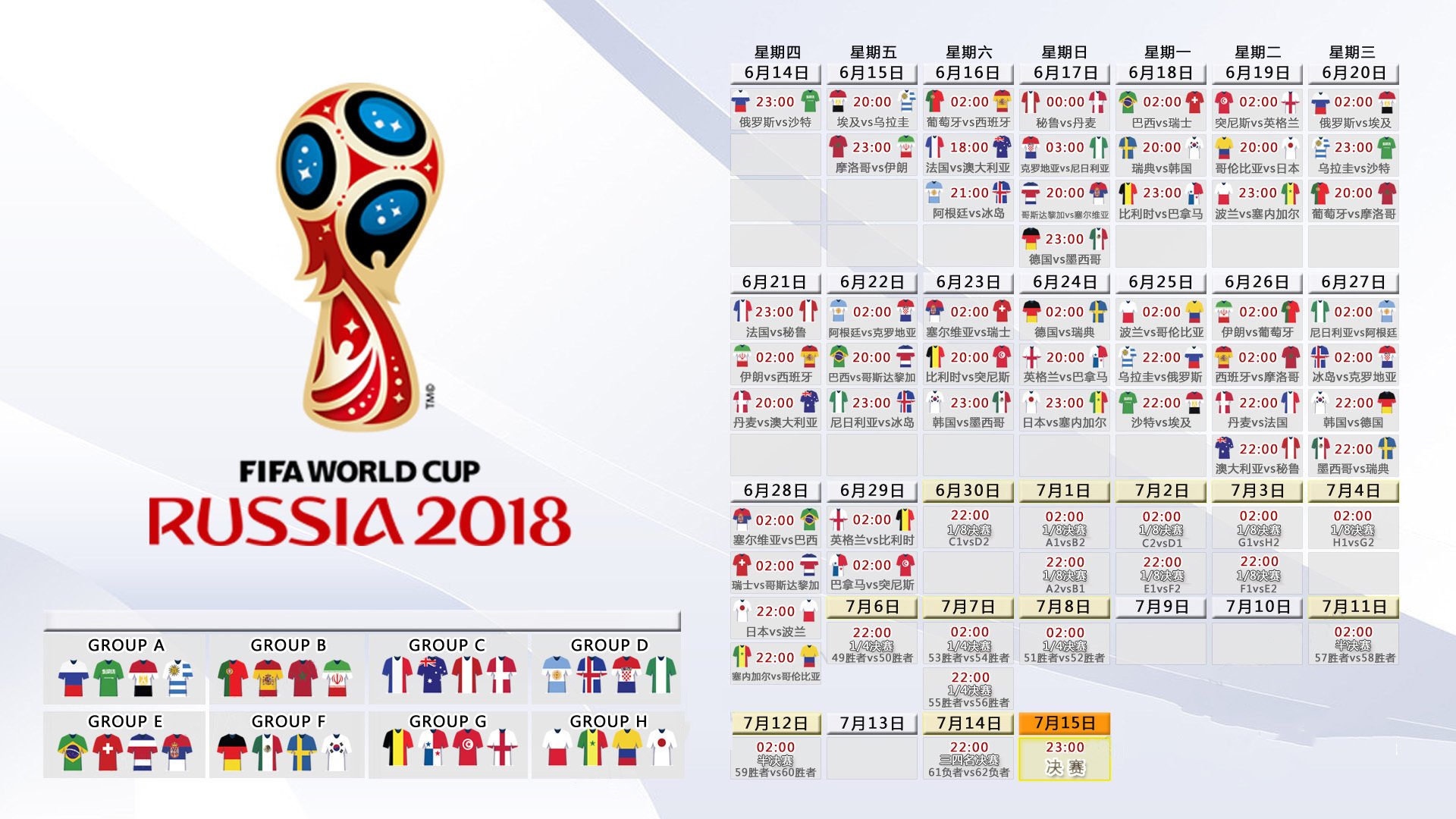 2026世界杯C组，泰国横扫越南，哈基米致命一击引爆进攻狂潮
